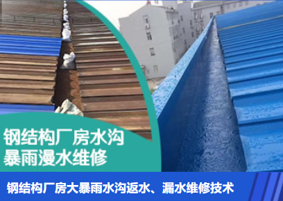 寿宁金属屋面防腐翻新确保金属屋面长久使用