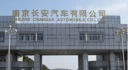 寿宁长安汽车厂钢结构防水防腐工程